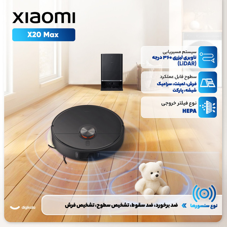 محصول نمونه تستی جارو رباتیک شیائومی مدل X20 Max
